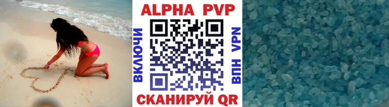 Купить  Власиха  Alfa_PVP VHQ 