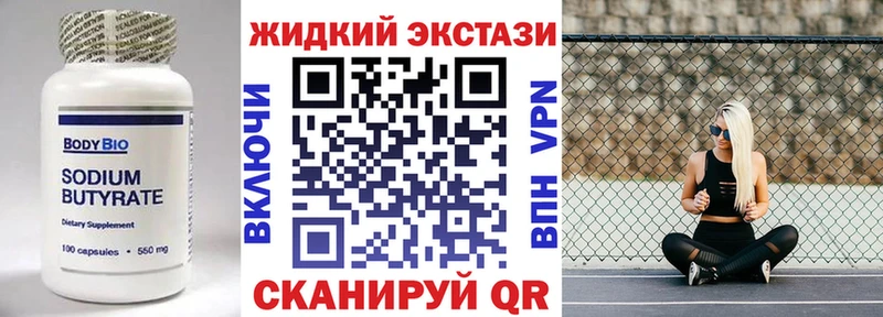 Бутират BDO 33%  Купить  Власиха 