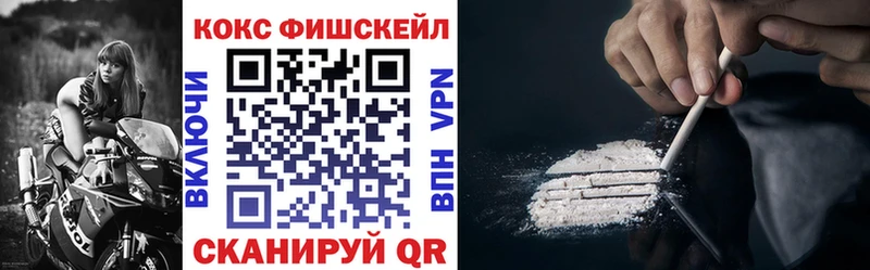 Купить где  Власиха  Кокаин FishScale 