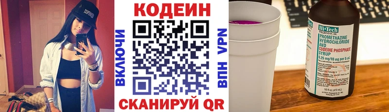 Купить где  Власиха  Кодеин напиток Lean (лин) 