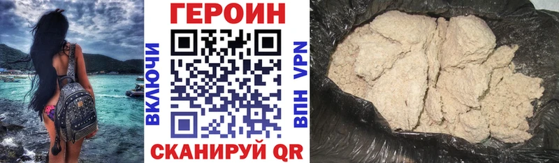 ГЕРОИН Афган  Купить где  Власиха 