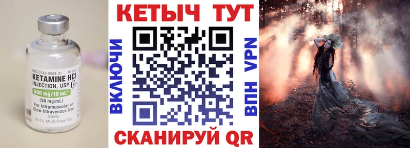 КЕТАМИН ketamine  Купить закладки  Власиха 