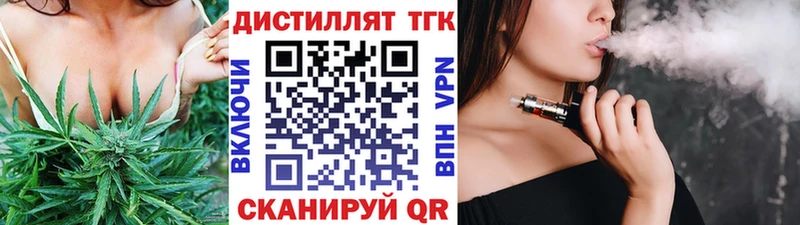 ТГК гашишное масло  Купить закладки  Власиха 
